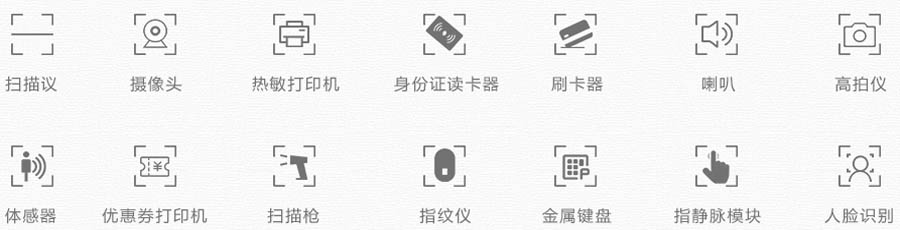 觸摸一體機硬件定制